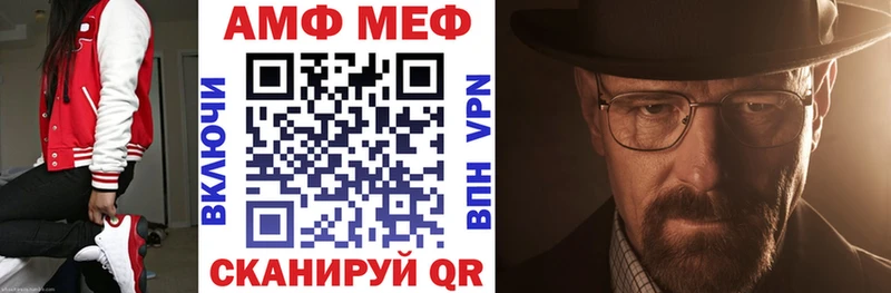 купить закладку  Колпашево  АМФ 97% 