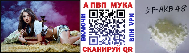 А ПВП мука  Колпашево 