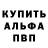 Амфетамин VHQ Butt Shahbaz