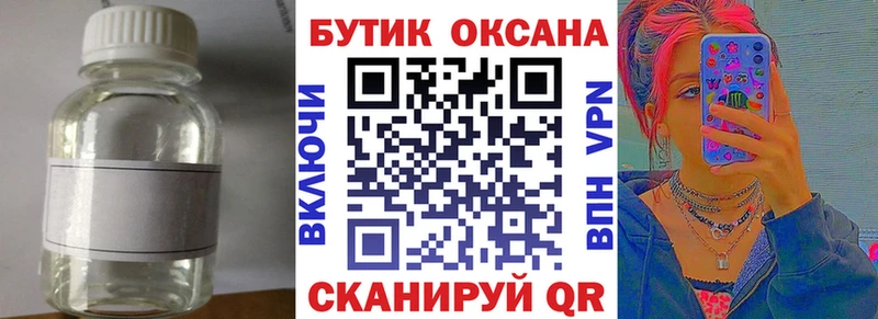 купить наркоту MEGA сайт Бутират GHB Колпашево
