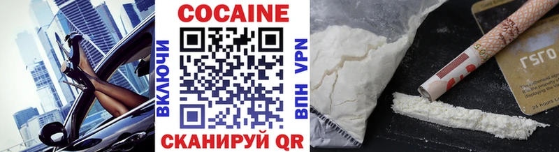 Cocaine VHQ  Колпашево 