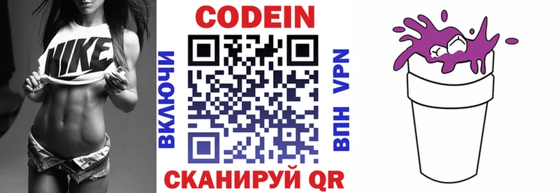 Кодеин напиток Lean (лин)  blacksprut как войти  Колпашево 