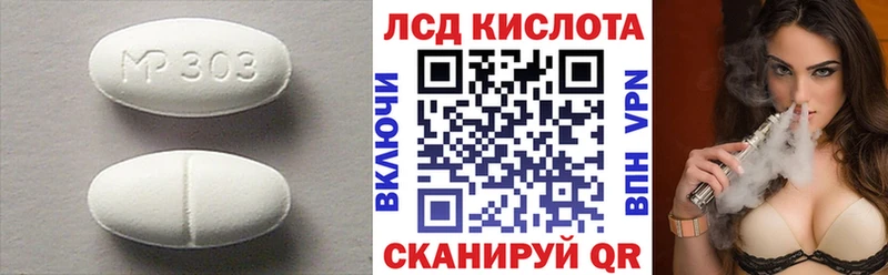 купить закладку  Колпашево  Лсд 25 экстази кислота 