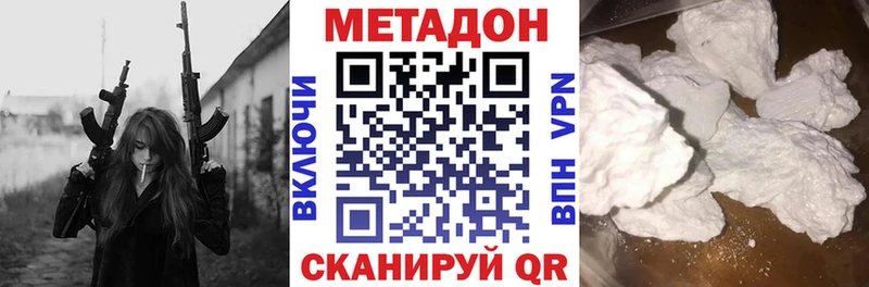 Метадон белоснежный  Колпашево 